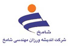شرکت شامخ